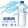 「キリンビバレッジ キリン 自然が磨いた天然水 600ml 1箱（24本入）【水・ミネラルウォーター】」の商品サムネイル画像3枚目