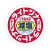 「缶詰　いなば食品　ライトツナフレーク　減塩　国産　70g　1セット（6缶）　ツナ缶」の商品サムネイル画像2枚目