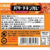 「カレー缶 いなば食品 バターチキンカレー 115g 5缶」の商品サムネイル画像7枚目