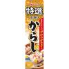 「ハウス食品 42g 特選本香りからし 1セット（1個×2） 【おでん、焼きそば】ハウス」の商品サムネイル画像2枚目