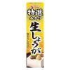 「特選本香り生しょうが 40g  1セット（1個×3） ハウス食品」の商品サムネイル画像2枚目
