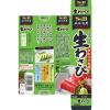 「エスビー食品 S＆B 風味推薦 おろし生わさび 43g 3本」の商品サムネイル画像3枚目
