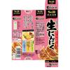 「エスビー食品 S＆B おろし生にんにく 43g 3本」の商品サムネイル画像3枚目
