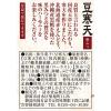 「【アウトレット】清水食品 国産天草使用 黒みつ豆寒天 6個」の商品サムネイル画像3枚目