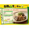 「ポッカレモン100 70ml 3個」の商品サムネイル画像9枚目
