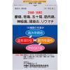 「雲仙散 16包 2箱セット 摩耶堂製薬★控除★ 肩こり 腰痛 背中痛 神経痛 五十肩【指定第2類医薬品】」の商品サムネイル画像2枚目