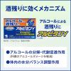 「アルピタンγ 16錠 小林製薬 二日酔い【第2類医薬品】」の商品サムネイル画像4枚目