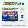 「アルピタンγ 16錠 小林製薬 二日酔い【第2類医薬品】」の商品サムネイル画像5枚目