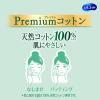 「シルコット プレミアムコットン 1セット(66枚入×3箱) ユニ・チャーム コットンパフ」の商品サムネイル画像3枚目