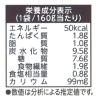 「カゴメ 野菜たっぷり きのこのスープ 160g 3袋」の商品サムネイル画像3枚目