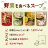「カゴメ 野菜たっぷり トマトのスープ 160g 5袋」の商品サムネイル画像3枚目