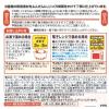「カゴメ 野菜たっぷり トマトのスープ 160g 5袋」の商品サムネイル画像6枚目