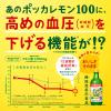 「【機能性表示食品】ポッカレモン100 濃縮還元レモン果汁100％ 450ml 1セット（2個）　ポッカサッポロ」の商品サムネイル画像3枚目