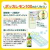 「【機能性表示食品】ポッカレモン100 濃縮還元レモン果汁100％ 450ml 1セット（2個）　ポッカサッポロ」の商品サムネイル画像5枚目