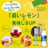 「【機能性表示食品】ポッカレモン100 濃縮還元レモン果汁100％ 450ml 1セット（2個）　ポッカサッポロ」の商品サムネイル画像9枚目