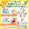 「（セール）【機能性表示食品】ポッカレモン100 濃縮還元レモン果汁100％ 450ml　1セット（12個）　ポッカサッポロ」の商品サムネイル画像8枚目