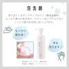 「ちふれ化粧品 泡洗顔 Ｓ 180ml 2個」の商品サムネイル画像4枚目