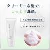 「ちふれ化粧品 洗顔フォームしっとりタイプ 150g 3個」の商品サムネイル画像3枚目