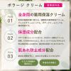 「ちふれ化粧品 ボラージ クリーム（顔・体用保湿クリーム） 80ｇ 5個」の商品サムネイル画像5枚目