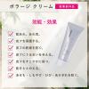 「ちふれ化粧品 ボラージ クリーム（顔・体用保湿クリーム） 80ｇ 5個」の商品サムネイル画像6枚目