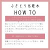 「ちふれ化粧品 ふきとり化粧水Ｎ 150ml 5個」の商品サムネイル画像6枚目