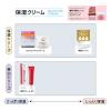 「ちふれ化粧品 保湿クリーム しっとりタイプ 詰替用 56ｇ 3個」の商品サムネイル画像7枚目