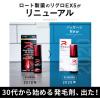 「リグロEX5 60ml ロート製薬 有効成分「ミノキシジル」を国内最大濃度＊5％配合 薄毛 脱毛【第1類医薬品】」の商品サムネイル画像5枚目