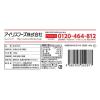 「アイリスフーズ 低温製法米の生きりもち 個包装 1.8kg 1個」の商品サムネイル画像2枚目