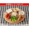 「キユーピー ディップソース チーズフォンデュ味 25g×2 10個」の商品サムネイル画像3枚目