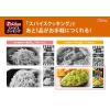 「ハウス食品 スパイスクッキングバルメニュー アボカドディップ（ワカモーレ）  5個」の商品サムネイル画像3枚目