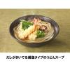 「ヒガシマル醤油 減塩うどんスープ 48g（8g×6袋） 3個」の商品サムネイル画像6枚目