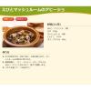 「JALスープアソートパック（40袋入）1個 明治」の商品サムネイル画像3枚目