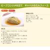 「JALスープアソートパック（40袋入）1個 明治」の商品サムネイル画像4枚目