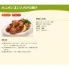 「JALスープアソートパック（40袋入）1個 明治」の商品サムネイル画像5枚目