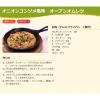 「JALスープアソートパック（40袋入）1個 明治」の商品サムネイル画像6枚目