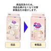 「メリーズ おむつ テープ M（6〜11kg） 1セット（48枚入×2パック） ファーストプレミアム 花王」の商品サムネイル画像2枚目