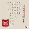 「エスビー食品 S＆B カレー缶 37g 3個 赤缶 カレー粉」の商品サムネイル画像5枚目