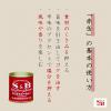 「エスビー食品 S＆B カレー缶 37g 3個 赤缶 カレー粉」の商品サムネイル画像6枚目