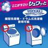 「洗浄力 シュワッと洗たく槽クリーナー 除菌 消臭 個装タイプ 3回分　洗濯機洗剤　カビ取り　エステー」の商品サムネイル画像6枚目