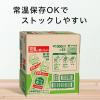 「伊藤園 毎日1杯の青汁 ソイラテ風味1L キャップ付き 紙パック 1箱（6本入）」の商品サムネイル画像8枚目
