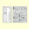 「伊藤園 毎日1杯の青汁 ソイラテ風味1L キャップ付き 紙パック 1箱（6本入）」の商品サムネイル画像9枚目