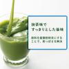 「伊藤園 ごくごく飲める毎日1杯の青汁 900g 1セット（3本）」の商品サムネイル画像6枚目