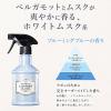 「ラボン ファブリックミスト ブルーミングブルー [ホワイトムスクの香り] 詰め替え 320ml 1個」の商品サムネイル画像4枚目