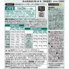 「ファンケル 大人のカロリミット ＜機能性表示食品＞ 90回分 [サプリメント サプリ ダイエットサポート カロリー ]」の商品サムネイル画像10枚目