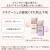 「マキアージュ ドラマティック フェイスパウダー 20（ピュアオークル） （レフィル） 8g SPF18・PA++ 資生堂」の商品サムネイル画像8枚目