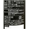 「テルヴィス 有機レモン果汁720ml 2本 オーガニック」の商品サムネイル画像2枚目