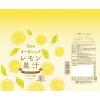 「テルヴィス 有機レモン果汁300ml 2本 オーガニック」の商品サムネイル画像2枚目