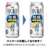 「チューハイ　氷結　無糖 レモン Alc.7% 500ml　1ケース(24本入)　レモンサワー　酎ハイ KB23A」の商品サムネイル画像10枚目