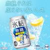「チューハイ 氷結 無糖 レモン Alc.7% 350ml×6本 レモンサワー 酎ハイ KB23A」の商品サムネイル画像3枚目