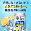 「チューハイ 氷結 無糖 レモン Alc.7% 350ml×6本 レモンサワー 酎ハイ KB23A」の商品サムネイル画像8枚目